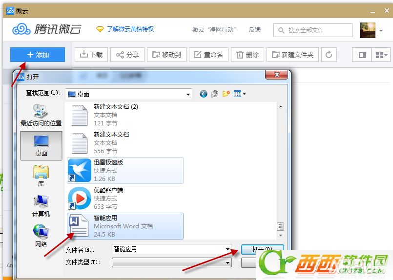 qq2015΢���ļ�����