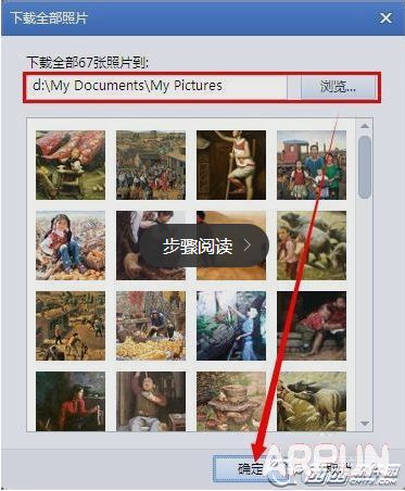 qq2015相册怎么批量下载
