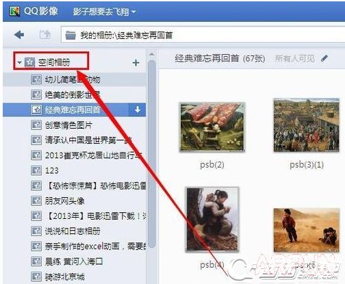 qq2015相册怎么批量下载