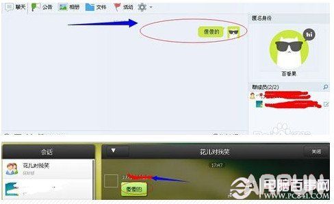 qq群匿名聊天怎么查出是谁qq群匿名聊天怎么查出是谁