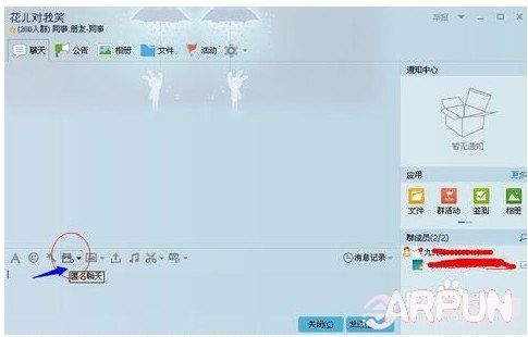 qq群匿名聊天怎么查出是谁qq群匿名聊天怎么查出是谁