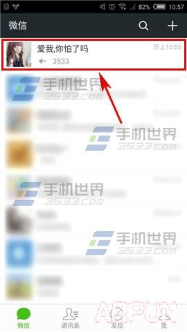 微信如何查看当前聊天窗口消息数量