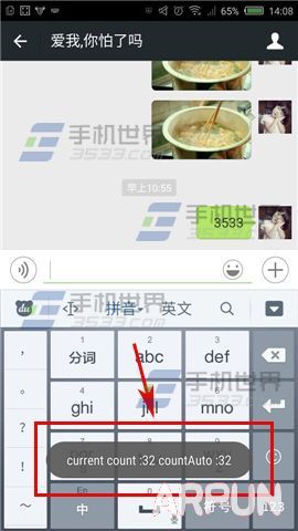 微信如何查看当前聊天窗口消息数量