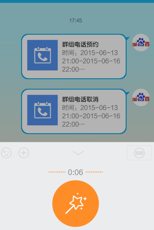 手机qq语音变声器用法qq语音怎么男声变女声 手机qq语音变声器用法