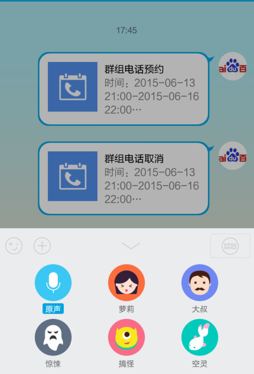 手机qq语音变声器用法qq语音怎么男声变女声 手机qq语音变声器用法