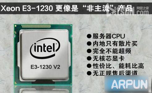 E3和i5哪个好?i5处理器与E3处理器区别对比介绍