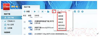 Ѹ����������ص��ļ������ļ��Ĵ�С���У�