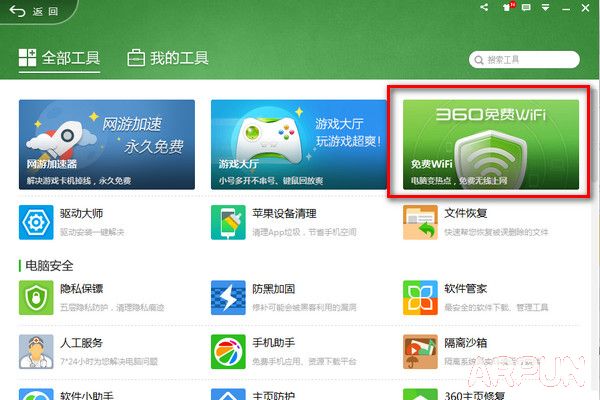 360免费wifi电脑版怎么用?