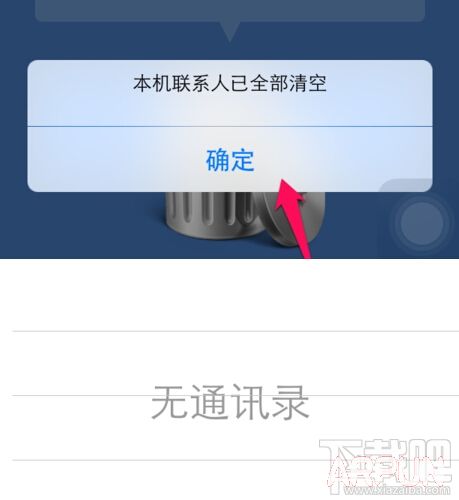 iPhone6/6 plus如何批量删除联系人iPhone6/6 plus如何批量删除联系人