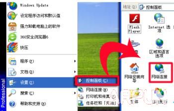 如何查看xp系统电脑里保存的wifi密码教程如何查看xp系统电脑里保存的wifi密码教程