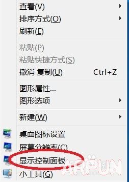 如何让电脑屏幕上的字显示更大怎么让屏幕上的字显示更大