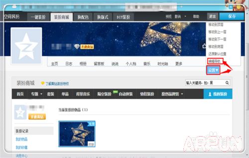 QQ�ռ�ʱ������ô�ر�qq�ռ�ʱ������ôȡ��