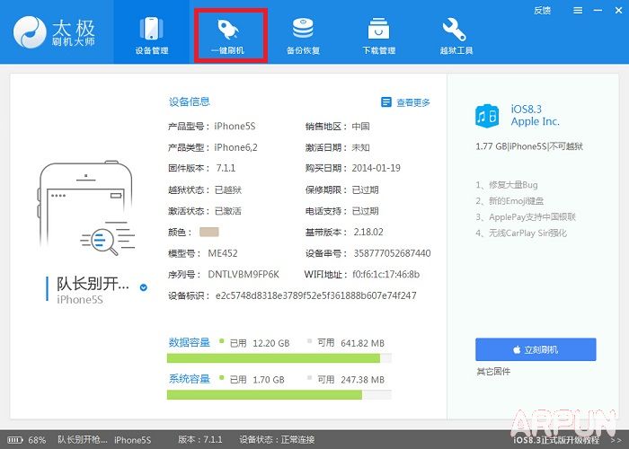 最新ios9 Beta版升级教程最新ios9 Beta版升级教程 arpun.com