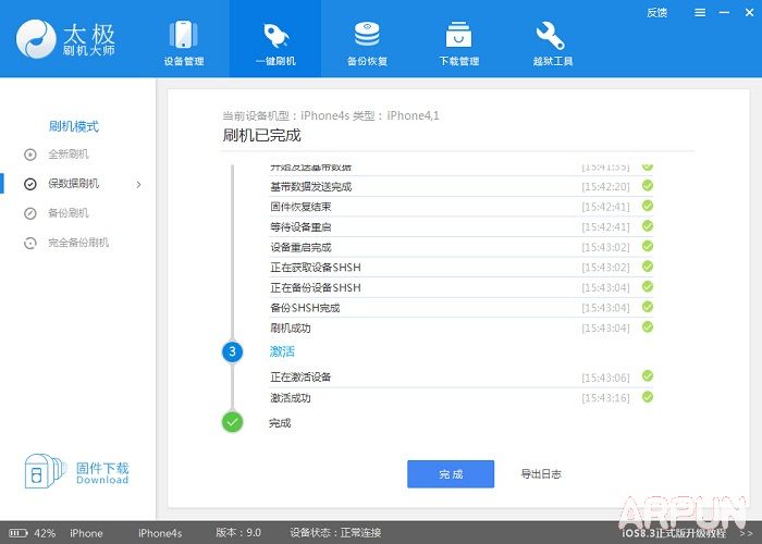 最新ios9 Beta版升级教程最新ios9 Beta版升级教程!