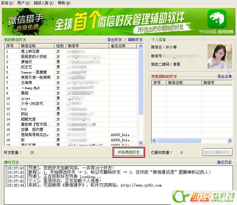 ΢����ô���Է��Ƿ���Լ����ڻ���ɾ����