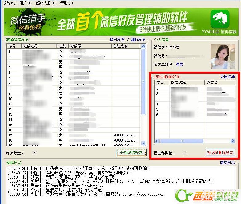 ΢����ô���Է��Ƿ���Լ����ڻ���ɾ����