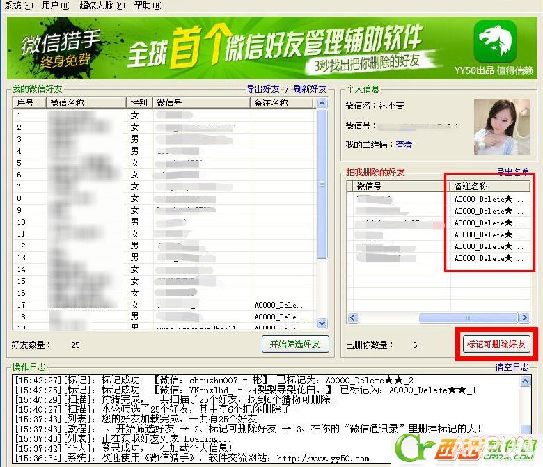 ΢����ô���Է��Ƿ���Լ����ڻ���ɾ����