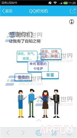 手机QQ时光机在哪里?