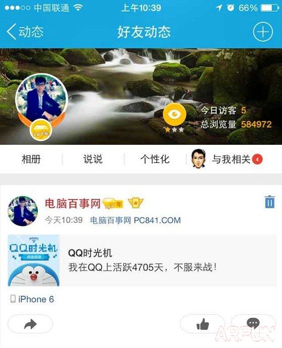 QQ时光机在哪 QQ时光机玩法攻略QQ时光机玩法攻略