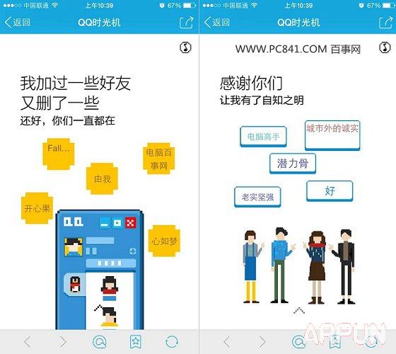 QQ时光机在哪 QQ时光机玩法攻略QQ时光机玩法攻略
