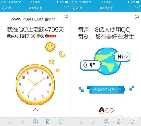 QQ时光机在哪 QQ时光机玩法攻略QQ时光机玩法攻略