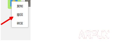 微信电脑版发微信怎么撤销?点击右键