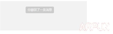 微信电脑版发微信怎么撤销?已经撤回了一条消息
