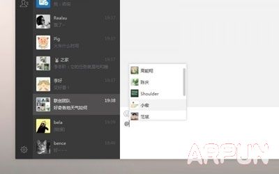 微信电脑版1.1悄然更新 发出的消息可撤回微信群聊中可以@人