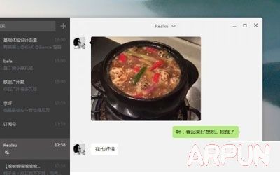 微信电脑版1.1悄然更新 发出的消息可撤回微信中可播放收到的小视频