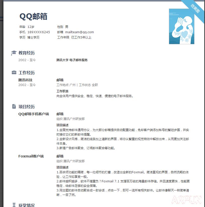 QQ���������ʲô