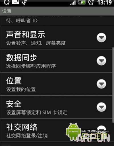 安卓手机屏幕锁设置方法(九个点图案)安卓手机屏幕锁设置方法(九个点图案) arpun.com教程