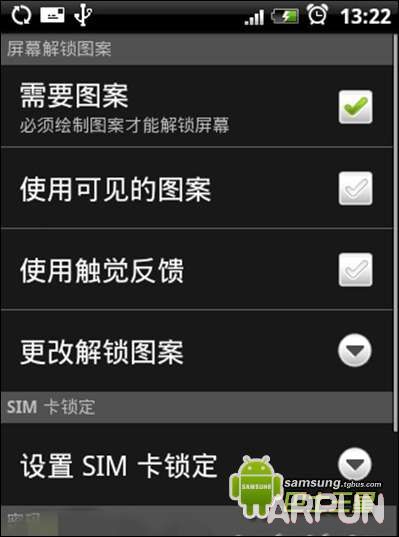安卓手机屏幕锁设置方法(九个点图案)三星S5368