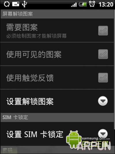 安卓手机屏幕锁设置方法(九个点图案)三星S5368