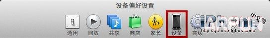 iPhone基础教程:三招删除iOS备份文件