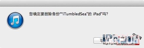iPhone基础教程:三招删除iOS备份文件