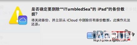 iPhone基础教程:三招删除iOS备份文件