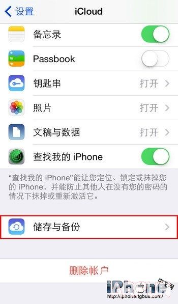 iPhone基础教程:三招删除iOS备份文件