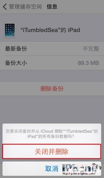 iPhone基础教程:三招删除iOS备份文件