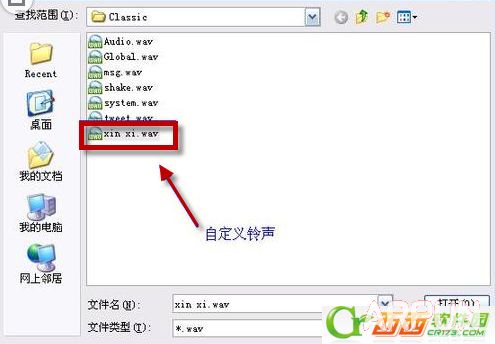 qq2015怎么设置好友上线铃声