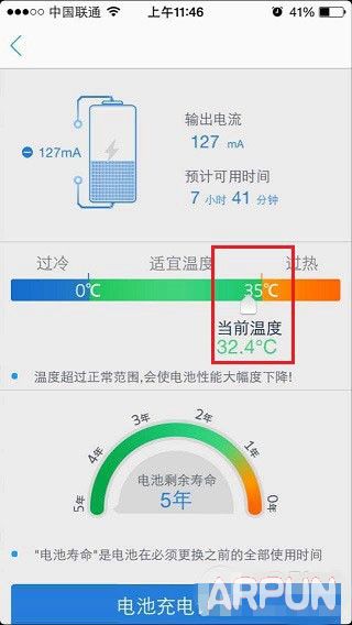 如何查看iPhone6电池是否过热?201506190954354.jpg