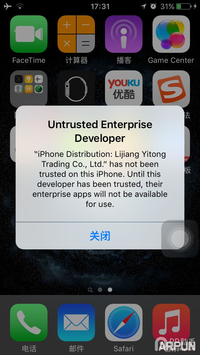 升级iOS9如何安装使用PP助手正版IMG_0030.PNG