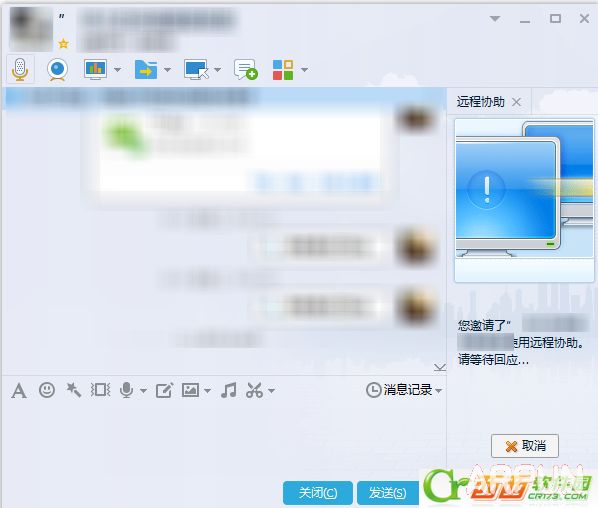 qq2015远程协助怎么用