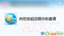 qq2015远程协助怎么用