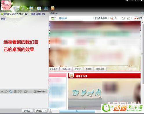 qq2015远程协助怎么用
