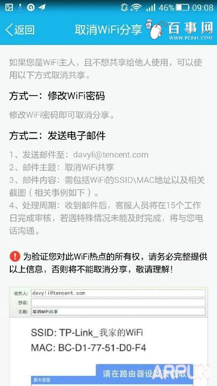 QQ Wifi������ô�ر��ֻ�QQȡ���Զ�����Wifi����