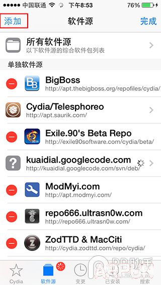 iOS8.3越狱安装升级补丁修复Cydia Substrate依赖不兼容问题3.png