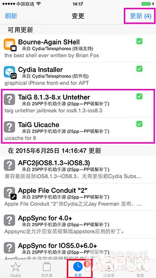 iOS8.3越狱安装升级补丁修复Cydia Substrate依赖不兼容问题5.png