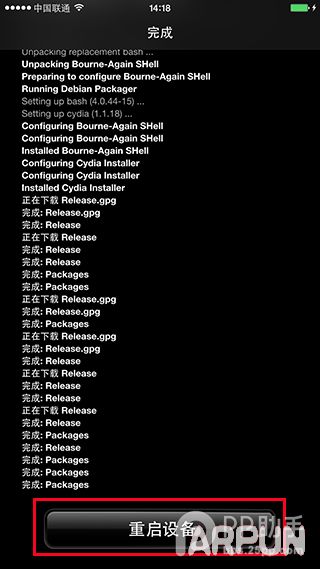 iOS8.3越狱安装升级补丁修复Cydia Substrate依赖不兼容问题6.png
