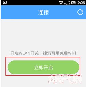 淘wifi怎么用