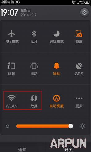 淘wifi怎么用